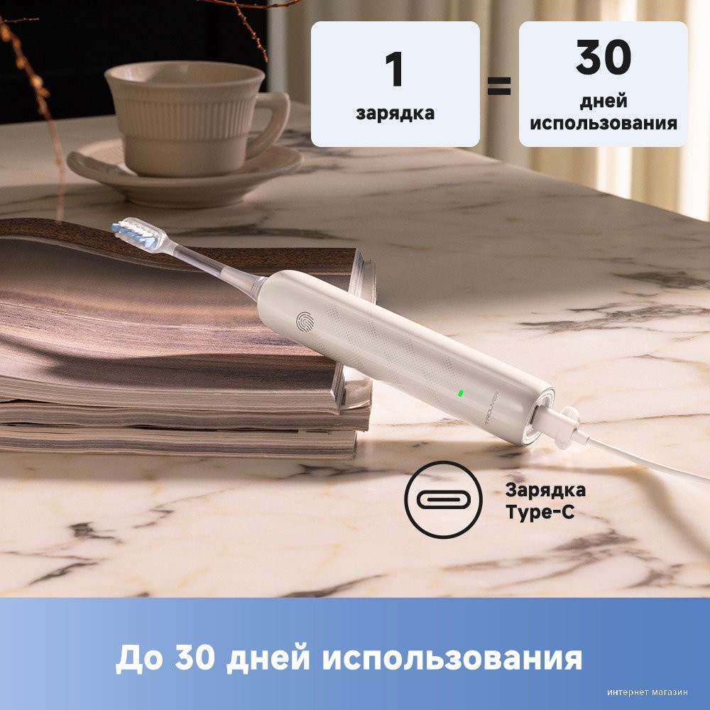 Trouver Electric Toothbrush ATB13A (белый)