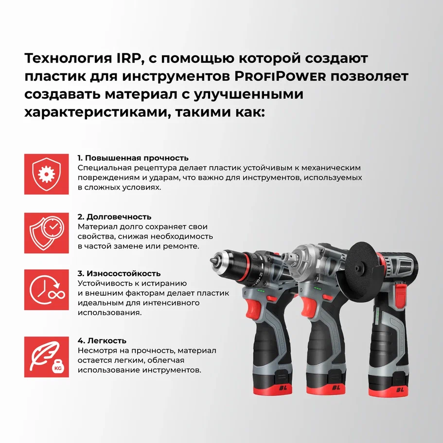 Profipower BL-164 (с 2-мя АКБ, кейс)