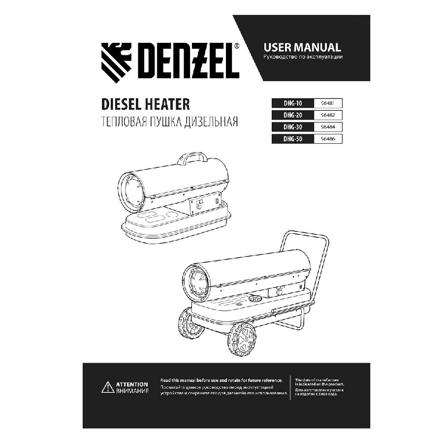 Дизельная тепловая пушка Denzel DHG-50 96486
