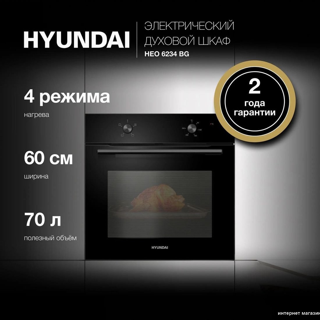 Hyundai HEO 6234 BG