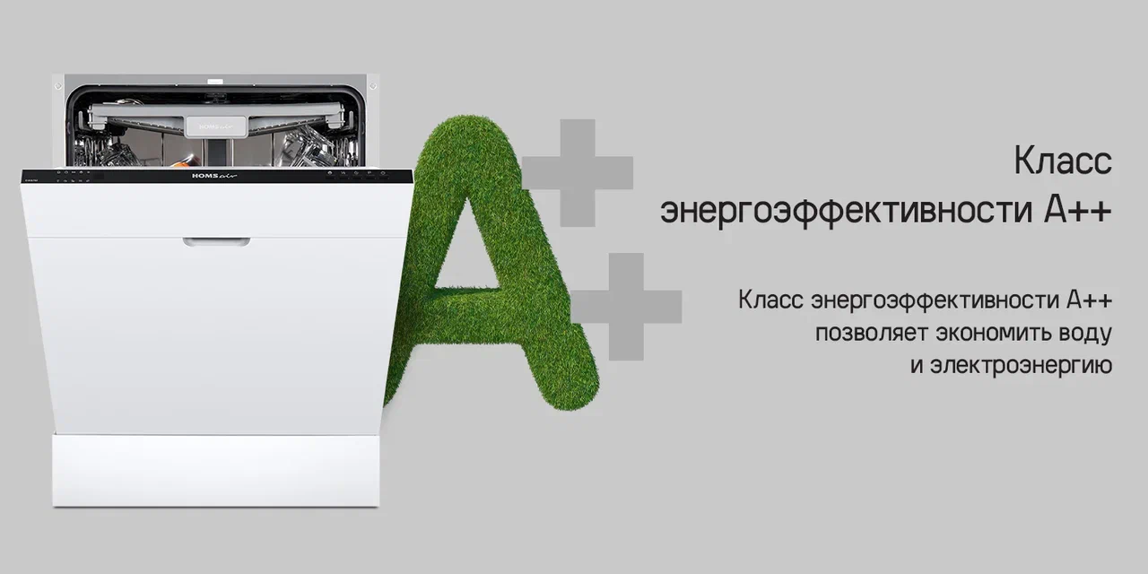Посудомоечная машина HOMSair DW67M
