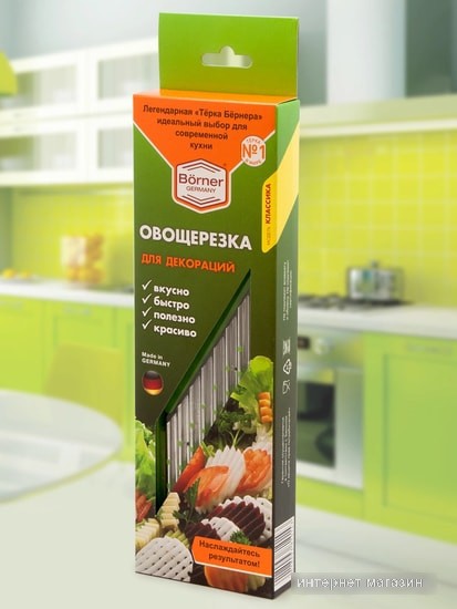 Терка Borner Классика 3500105 (оранжевый)