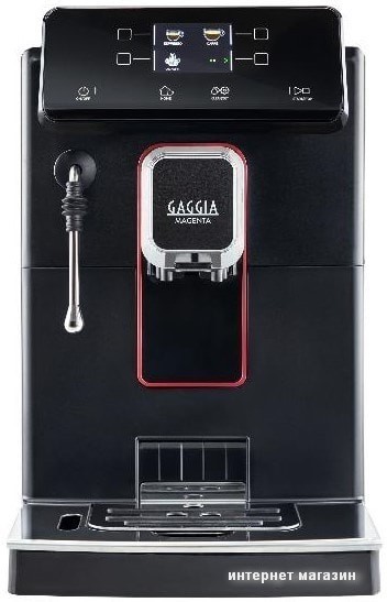 Эспрессо кофемашина Gaggia Magenta Plus 8700/01