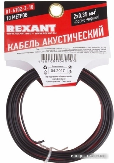Кабель Rexant 01-6108-3-05