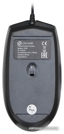 Мышь Oklick 147M