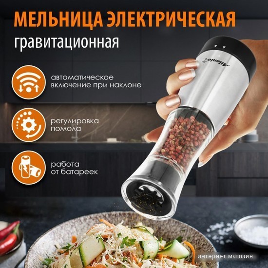 Электроперечница Atlanta ATH-4617