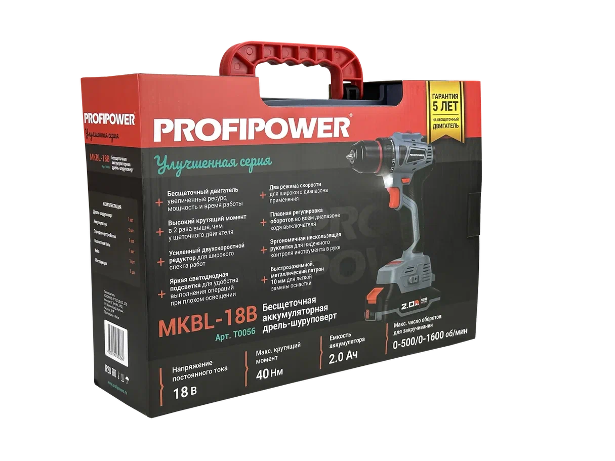 Шуруповерт Profipower MKBL-18B (с 2-мя АКБ, кейс)