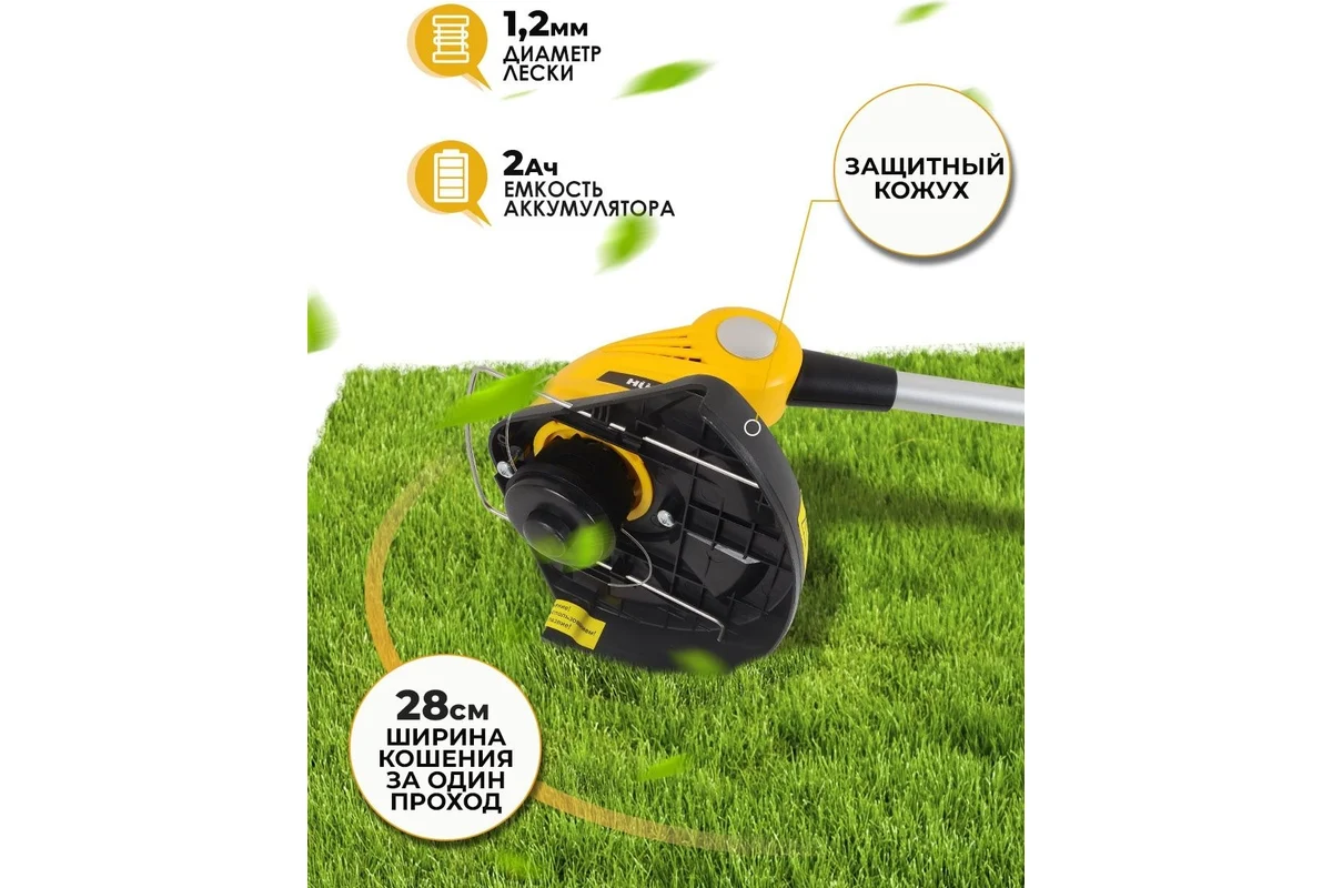 Триммер аккумуляторный Huter GET-28Li