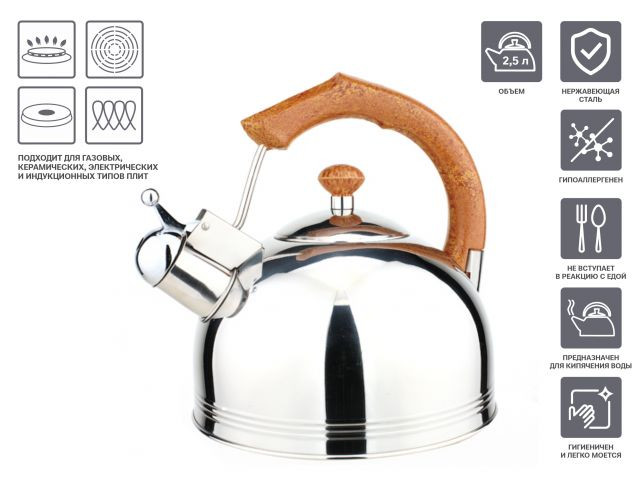 Чайник со свистком Perfecto Linea Puer 52-225002