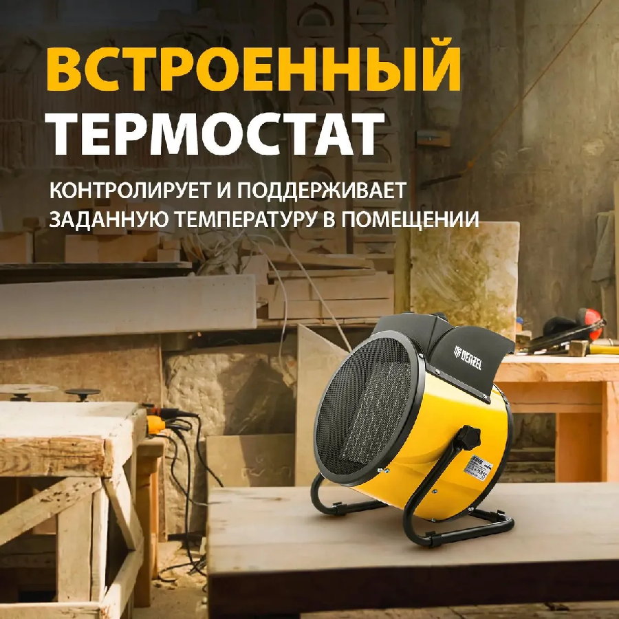 Тепловая пушка Denzel DHC 5-400