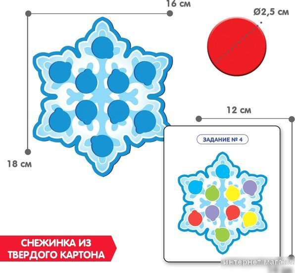 Мозаика/пазл Bondibon Занимательная снежинка ВВ5114