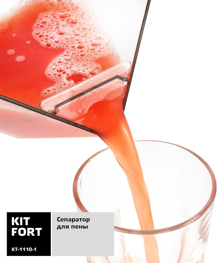 Соковыжималка Kitfort KT-1110-1