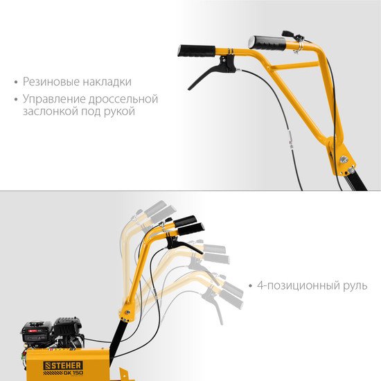 Steher GK-150