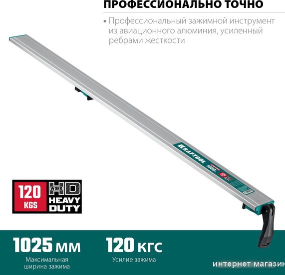 Направляющая шина KRAFTOOL CG-100 32235-1.0