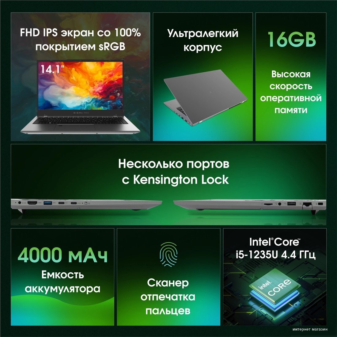Digma Pro Fortis M DN14P5-ADXW03