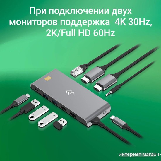 Док-станция Digma DS-580