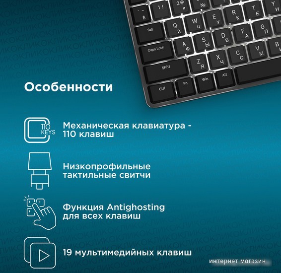 Клавиатура Oklick K953X