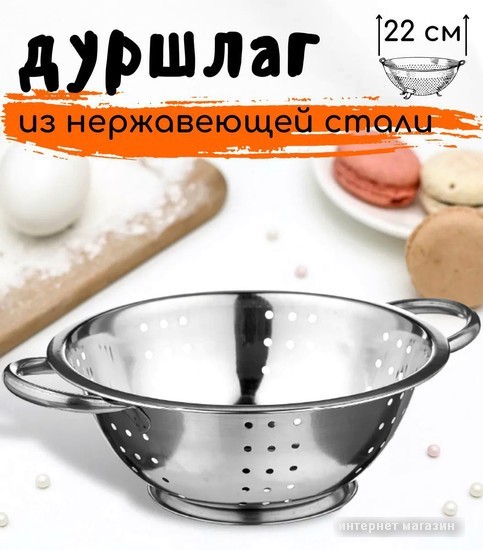 Дуршлаг Mallony Napoletano 985521
