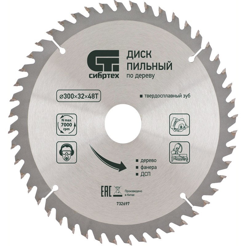 Пильный диск СибрТех 732197