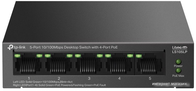 Неуправляемый коммутатор TP-Link LiteWave LS105LP V1