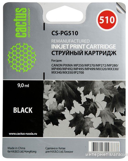 Картридж CACTUS CS-PG510