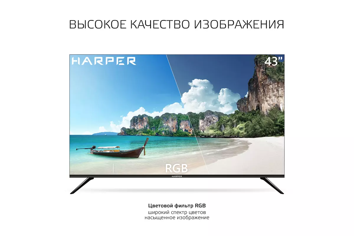 ЖК телевизор Harper 43F670TS