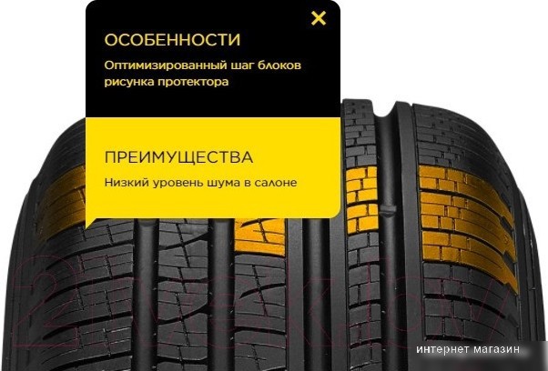 Всесезонные шины Pirelli Scorpion Verde All Season 285/45R22 114H