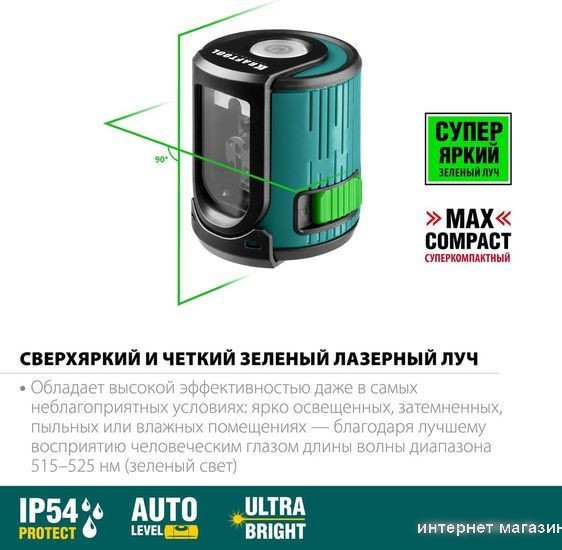 Лазерный нивелир KRAFTOOL CL-20 34701