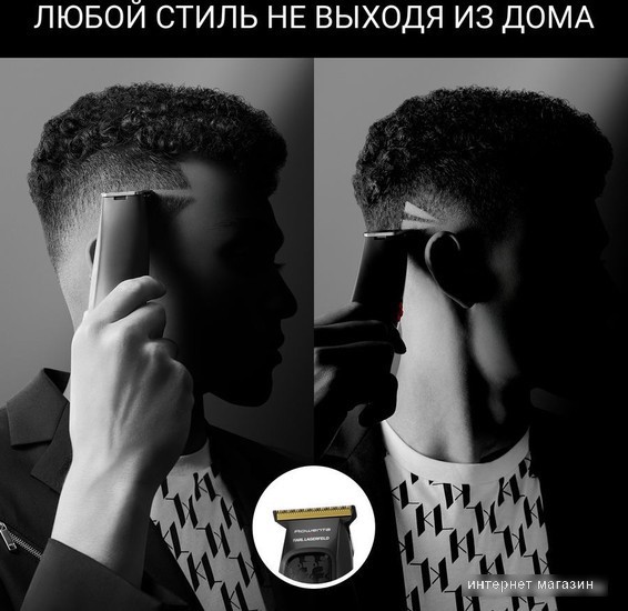 Машинка для стрижки волос Rowenta Cut & Style Stylization Karl Lagerfeld TN182LF0