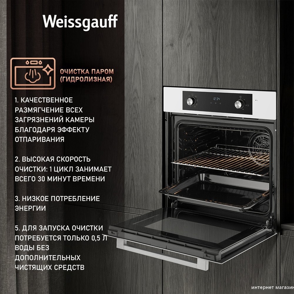 Электрический духовой шкаф Weissgauff EOM 388 PDW Steam Clean