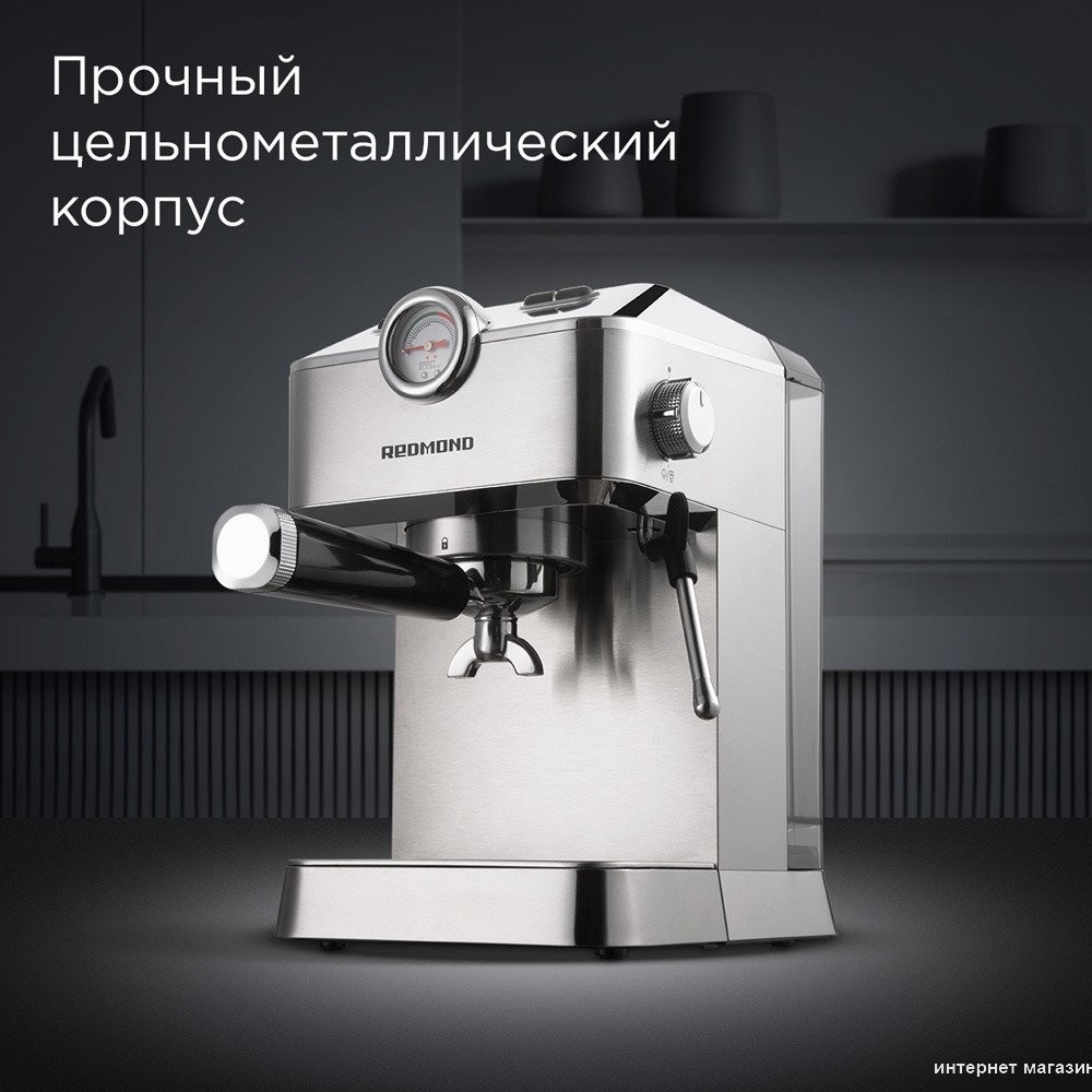 Рожковая кофеварка Redmond CM711