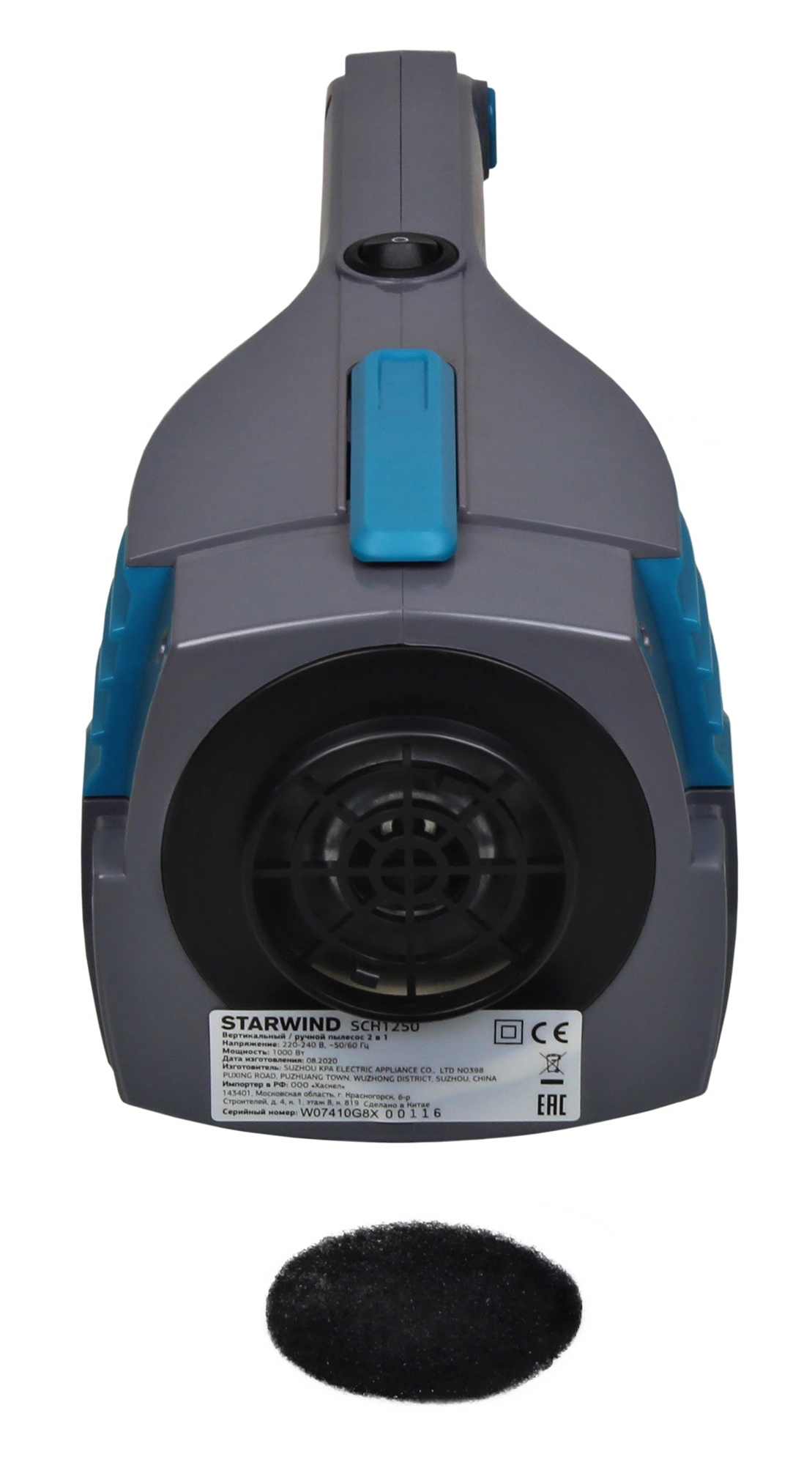 Пылесос StarWind SCH1250