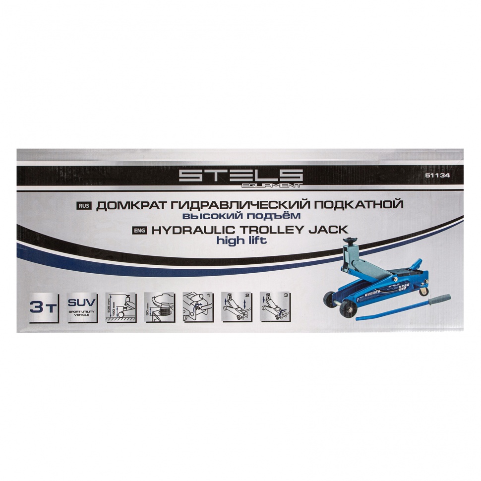 Подкатной домкрат Stels 51134 3т