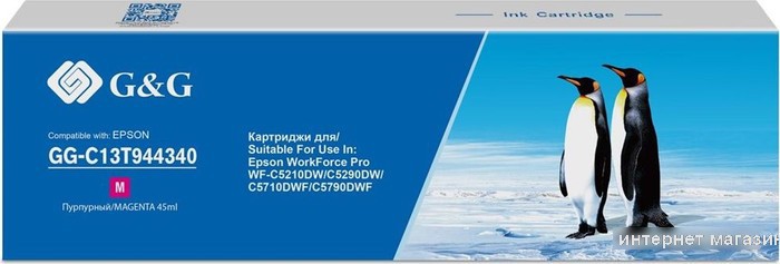 Картридж G&G GG-C13T944340 (аналог Epson C13T944340)