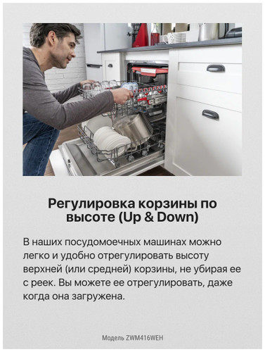 Посудомоечная машина Hansa ZWM 416 WEH