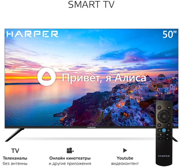 Телевизор Harper 50U660TS