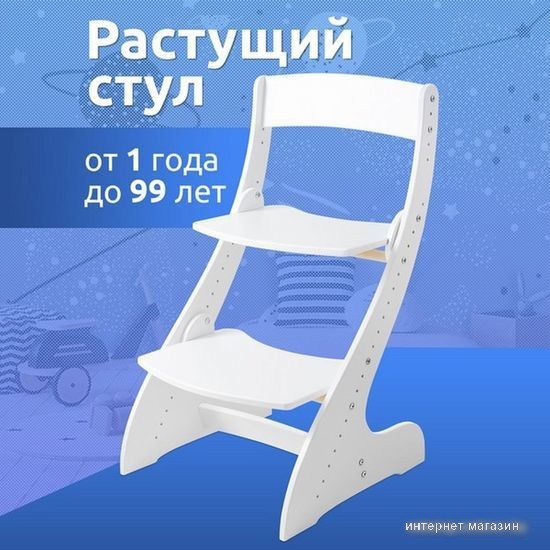 Растущий стул Mega Toys Растущий 71001