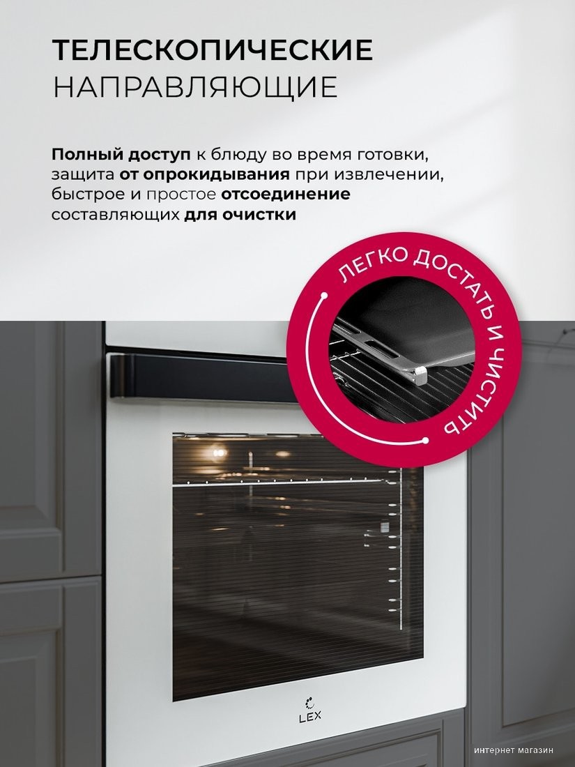 Электрический духовой шкаф LEX EDP 607 WH Wide Series
