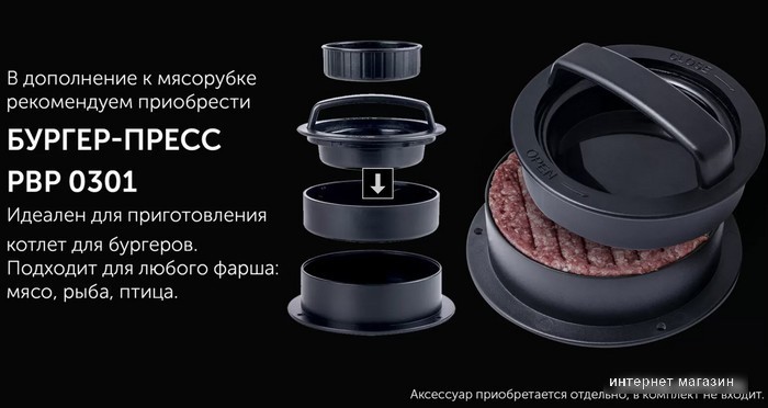 Мясорубка Polaris PMG 2585A RUS