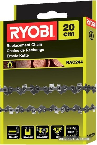 Цепь для высотореза Ryobi RAC244 5132002717