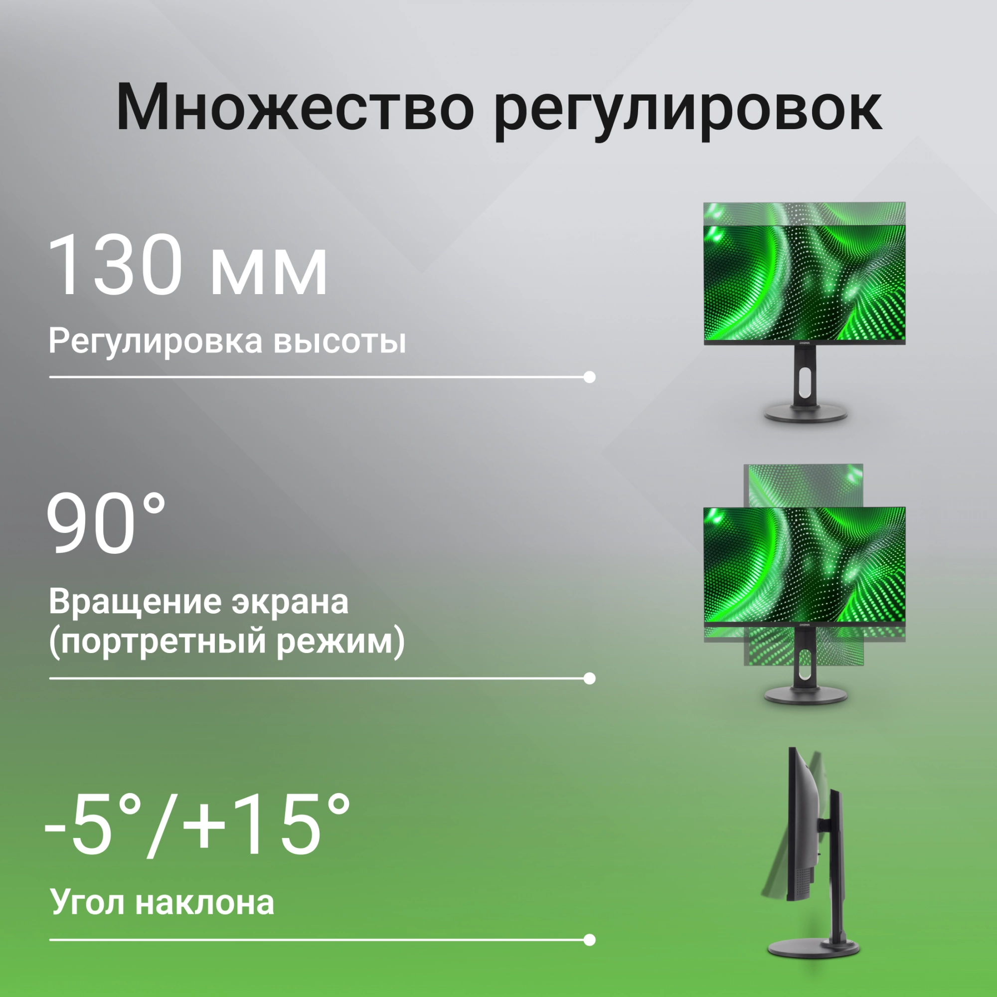 Монитор Digma Progress 24P505F