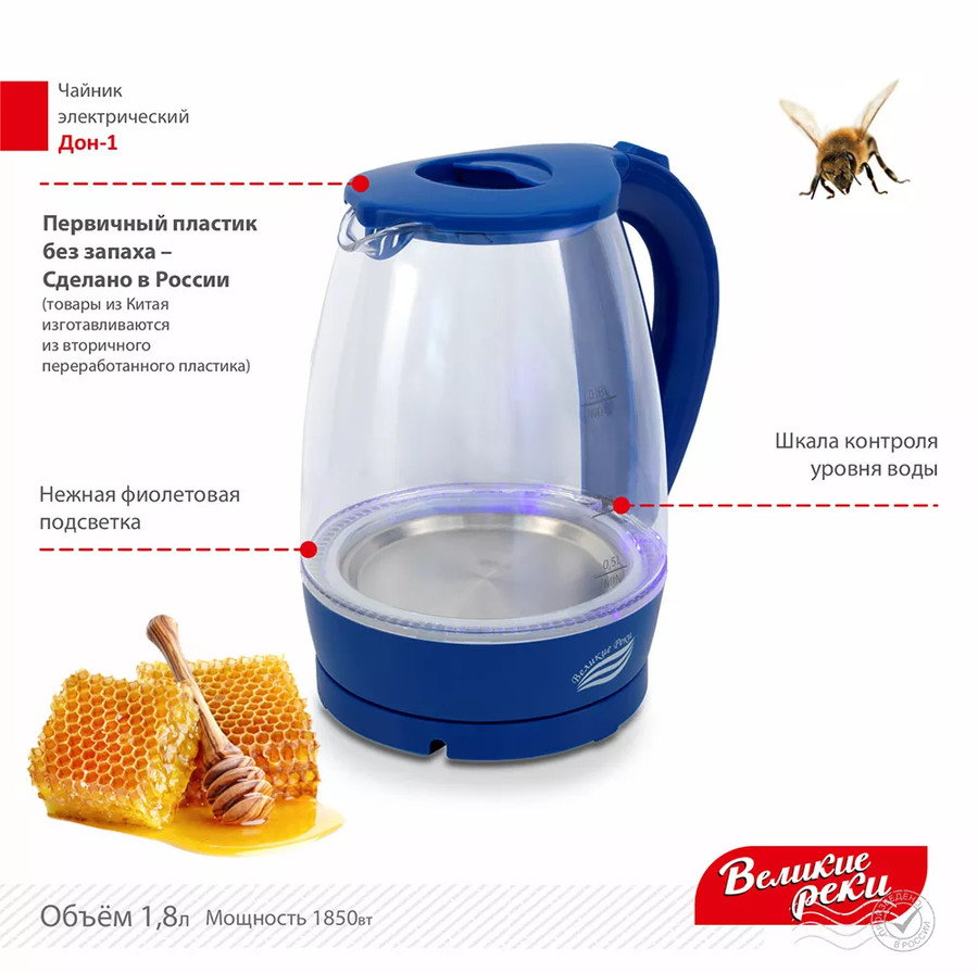 Электрочайник Великие Реки Дон-1 (синий)