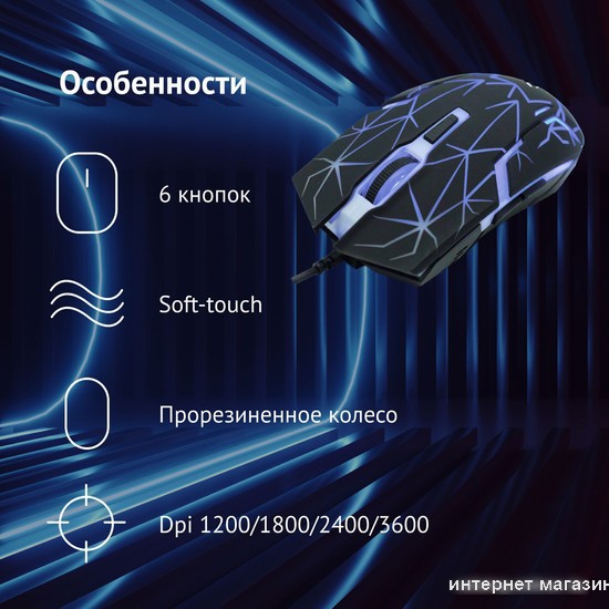 Игровая мышь Oklick 701G