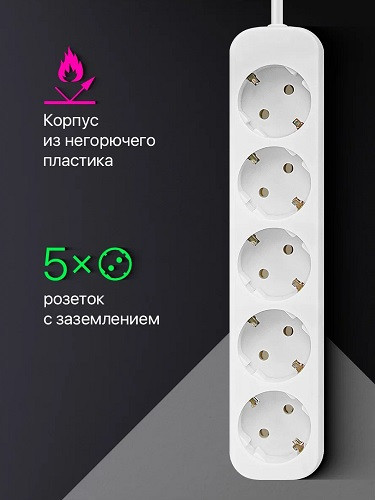 Сетевой фильтр Defender E550 [99231]