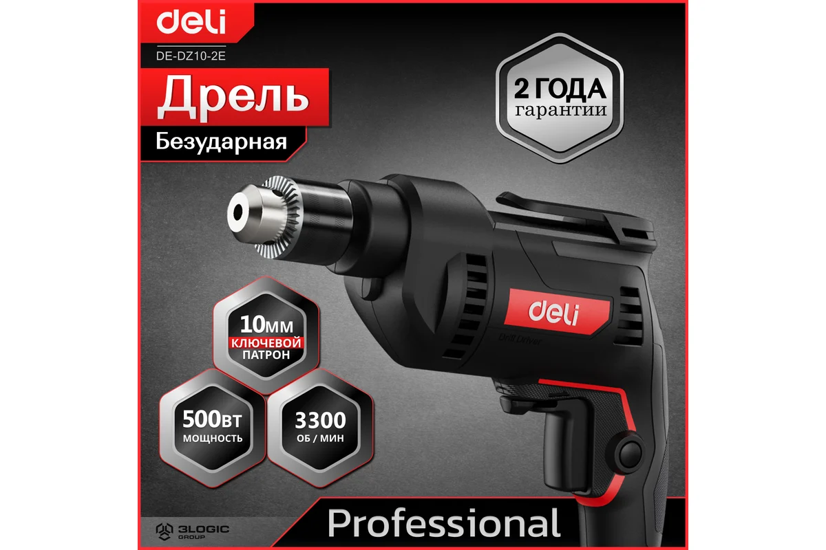Безударная дрель Deli DE-DZ10-2E