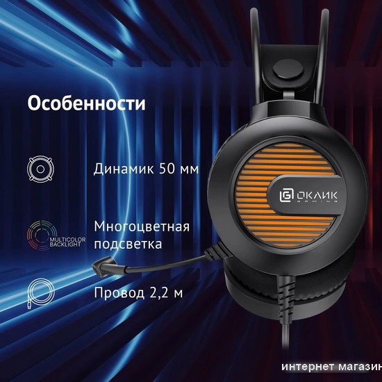 Наушники Oklick HS-L300G (черный)
