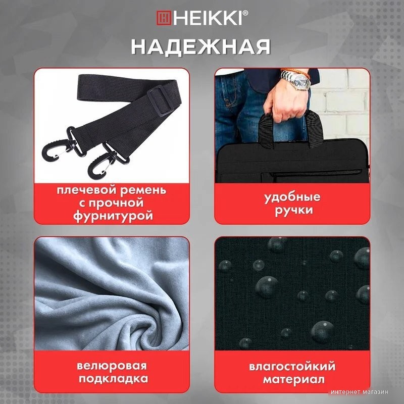 Сумка HEIKKI Novation 272594 (черный)