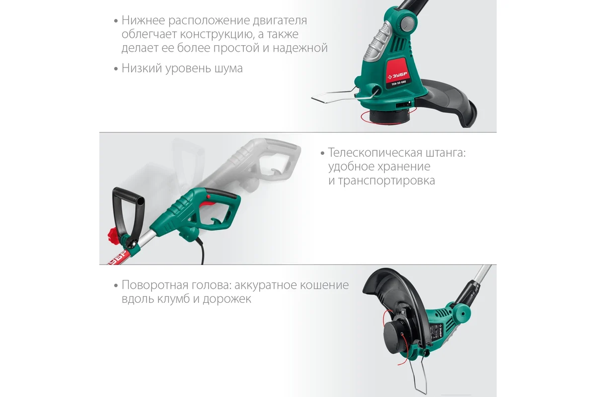 Триммер электрический Зубр Мастер ТСН-33-600