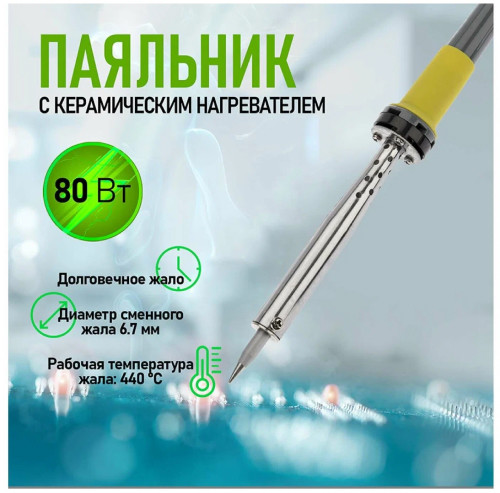 Rexant 12-0125