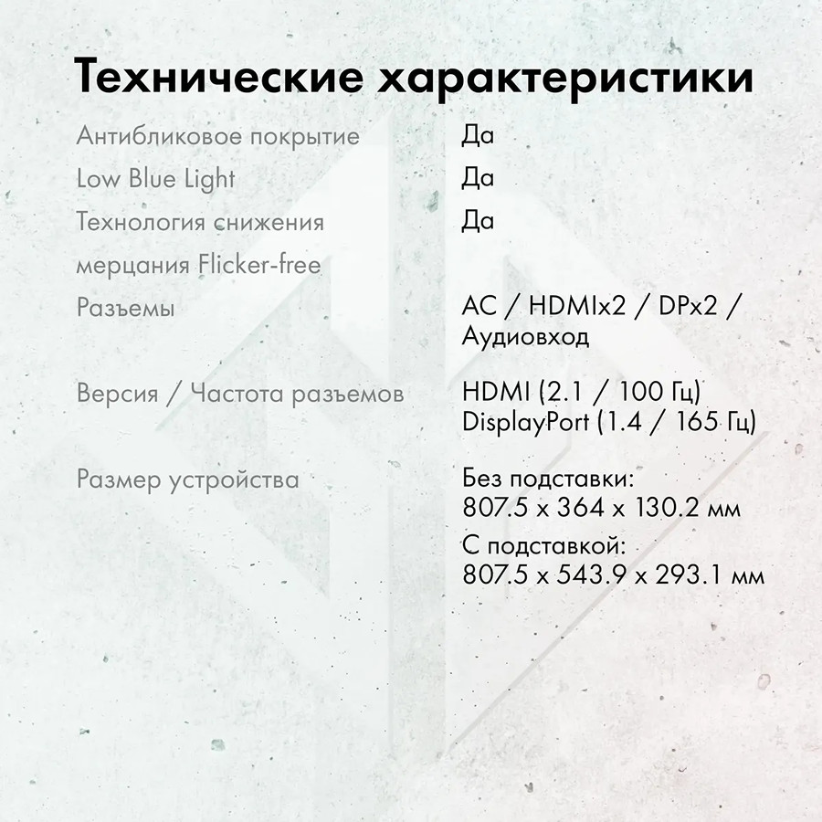 Игровой монитор GMNG GM-34C11W